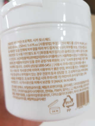 바디버든프로젝트 바디버든 프로젝트 BBP 시카 토너패드 — 4점을 준 리뷰어가 2019년 7월 올린 사용 사진