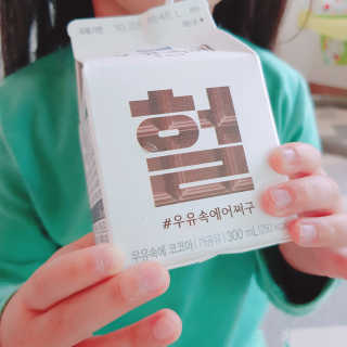 [매일유업] 우유속에 어쩌구_3개 세트 모바일 쿠폰 — 5점을 준 리뷰어가 2019년 10월 올린 사용 사진