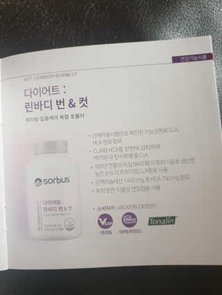 소버스 다이어트 린바디 번앤컷 — 3점을 준 리뷰어가 2020년 3월 올린 사용 사진