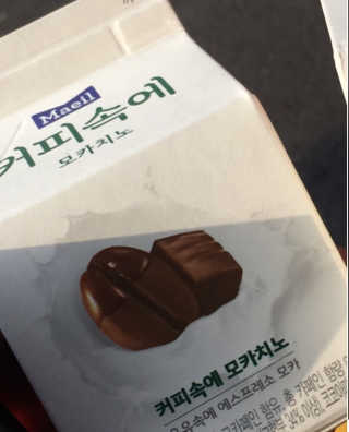 [매일유업] 우유속에 어쩌구_3개 세트 모바일 쿠폰 — 5점을 준 리뷰어가 2019년 10월 올린 사용 사진
