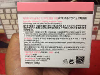 지고트 비타솔루션12 퍼밍 앰플 크림 100ml — 4.67점을 준 리뷰어가 2019년 6월 올린 사용 사진