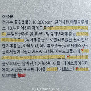 21호가을뮤트님이 올린 리뷰 사진 3
