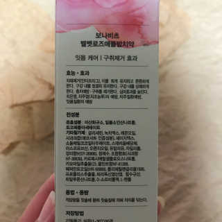 [BONABITS]프리미엄 치약 보나비츠 120g 3종[택1] — 4점을 준 리뷰어가 2019년 6월 올린 사용 사진