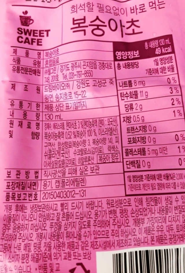 스위트카페 복숭아초,자몽초 리뷰 사진