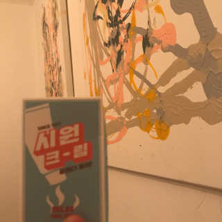 시원크림 — 4.17점을 준 리뷰어가 2017년 6월 올린 사용 사진