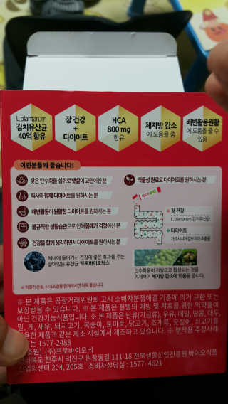 유산균하우스 락토피슬림2 — 4.83점을 준 리뷰어가 2018년 10월 올린 사용 사진