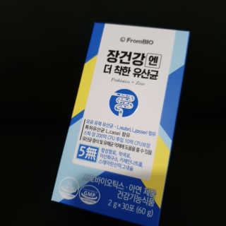 프롬바이오 엄마의 마음을 담은 장건강엔 더 착한 유산균 — 5점을 준 리뷰어가 2019년 12월 올린 사용 사진
