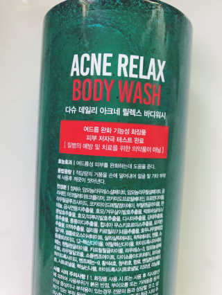 다슈코리아 다슈 데일리 아크네 릴렉스 바디워시 500ml — 4.5점을 준 리뷰어가 2019년 11월 올린 사용 사진
