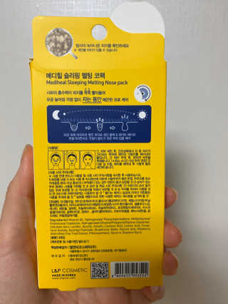 메디힐 슬리핑 멜팅 코팩 — 1점을 준 리뷰어가 2020년 1월 올린 사용 사진