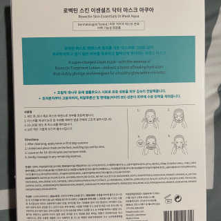 로벡틴 닥터 마스크 아쿠아 — 4점을 준 리뷰어가 2020년 3월 올린 사용 사진