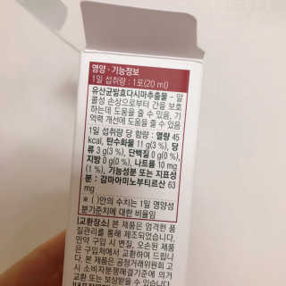 라잘코리아 숙취해소제보다 낫다 간바_알콜로부터 간보호 — 5점을 준 리뷰어가 2020년 2월 올린 사용 사진
