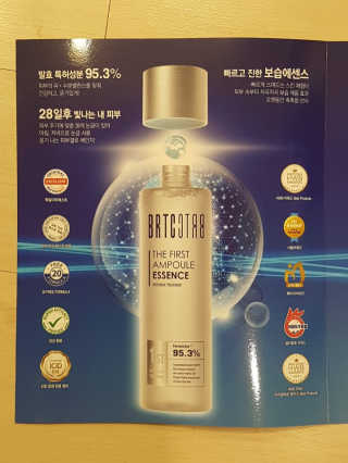 비알티씨 더 퍼스트 앰플 에센스 — 4.5점을 준 리뷰어가 2019년 4월 올린 사용 사진