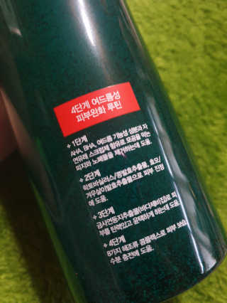 다슈코리아 다슈 데일리 아크네 릴렉스 바디워시 500ml — 5점을 준 리뷰어가 2020년 3월 올린 사용 사진