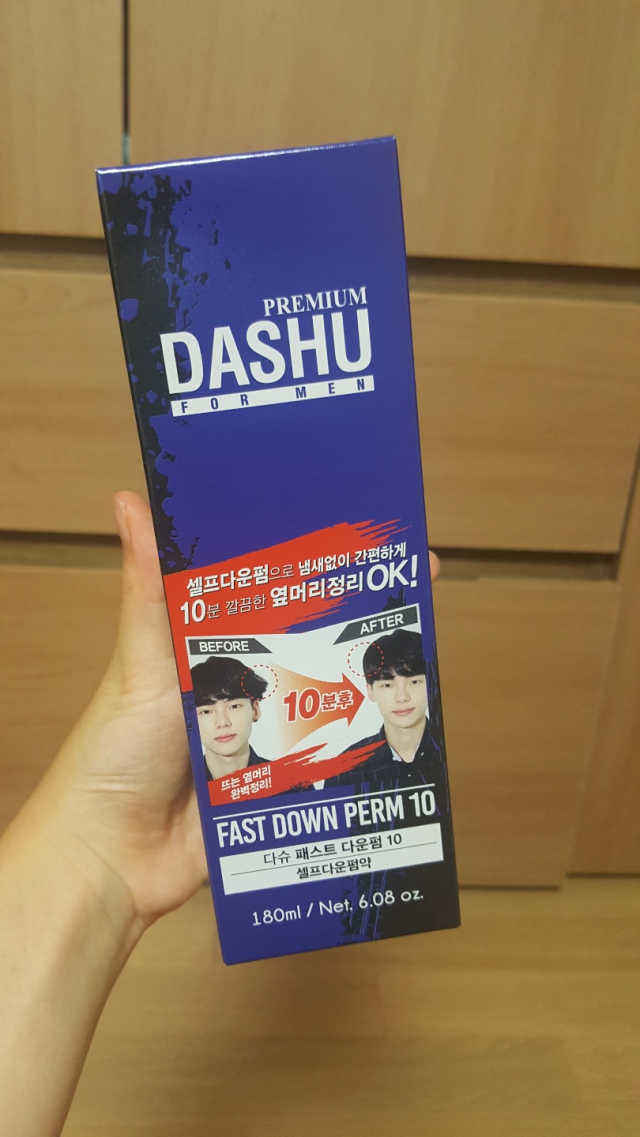 다슈 패스트 다운펌 180ml 리뷰 사진