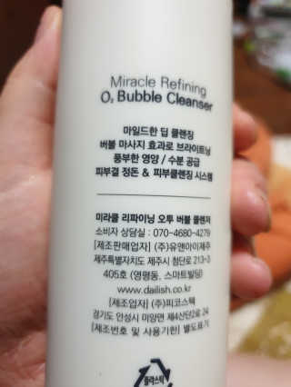 데일리시 코스메틱 미라클 리파이닝 오투 버블 클렌저 — 2.5점을 준 리뷰어가 2018년 11월 올린 사용 사진