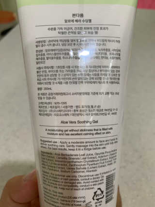 본다움 알로에 베라 수딩젤 — 4.5점을 준 리뷰어가 2019년 6월 올린 사용 사진
