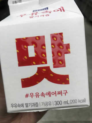 [매일유업] 우유속에 어쩌구_7개 모바일쿠폰 — 5점을 준 리뷰어가 2019년 6월 올린 사용 사진