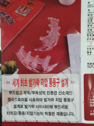 풋테크 유레카 만족이 — 4점을 준 리뷰어가 2019년 7월 올린 사용 사진