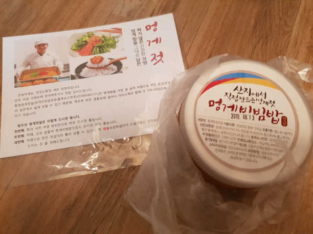 멍게향가득한 통영 멍게젓갈 300g 리뷰 사진