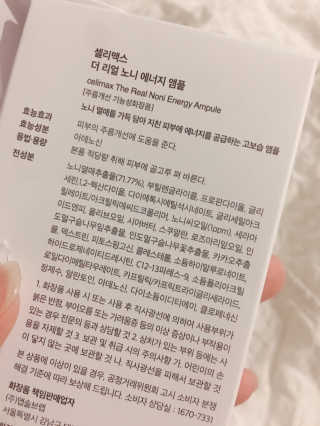 셀리맥스 노니 에너지 앰플 — 4.5점을 준 리뷰어가 2019년 8월 올린 사용 사진