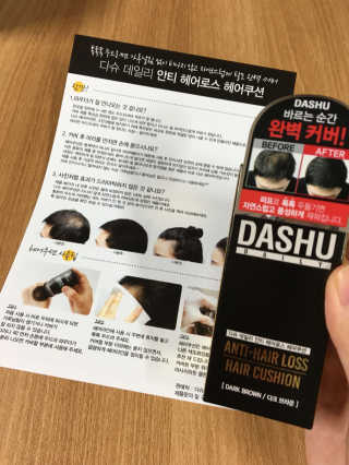 다슈코리아 다슈 안티 헤어로스 헤어쿠션 16g — 4.33점을 준 리뷰어가 2017년 11월 올린 사용 사진