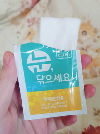 블루캐롯 닦는 루테인, 아이케어 티슈 20P — 4.5점을 준 리뷰어가 2019년 11월 올린 사용 사진