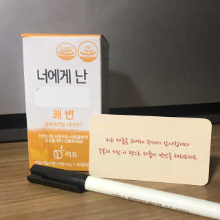 리유 너에게난 쾌변 — 4.5점을 준 리뷰어가 2019년 9월 올린 사용 사진
