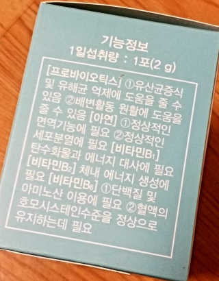 지노바 지락프로바이오틱스포뮬라 — 4점을 준 리뷰어가 2019년 12월 올린 사용 사진