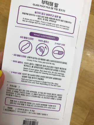 유어비 부탁해 발 부탁해 발 글라스 풋 파일 — 5점을 준 리뷰어가 2019년 4월 올린 사용 사진