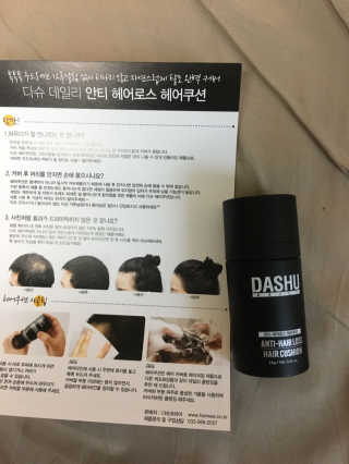 다슈코리아 다슈 안티 헤어로스 헤어쿠션 16g — 3.5점을 준 리뷰어가 2017년 3월 올린 사용 사진