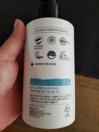 꿈비 오가닉 그라운드 스쿠스쿠 로션 300ML — 5점을 준 리뷰어가 2019년 7월 올린 사용 사진