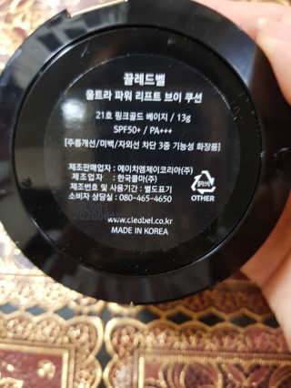 끌레드벨 울트라 파워 리프트 브이 쿠션 — 3.67점을 준 리뷰어가 2018년 1월 올린 사용 사진