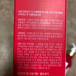 아미니 이너 뷰티에센스 워시 — 4.33점을 준 리뷰어가 2018년 11월 올린 사용 사진