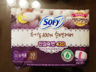 LG유니참 쏘피SOFY 쏘피 유기농 100프로 순면커버 생리대 패키지 — 5점을 준 리뷰어가 2019년 10월 올린 사용 사진