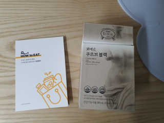 [하우투잇] 뤼에르 쿠르브 블랙 10ml x 30포 총 300ml — 5점을 준 리뷰어가 2020년 3월 올린 사용 사진