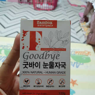 잠보아 뉴트리페어 굿바이 티어스테인 — 5점을 준 리뷰어가 2019년 10월 올린 사용 사진