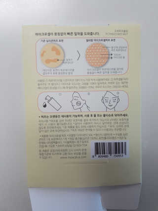 젤리팜 마이크로셀 실리콘퍼프 피치,오렌지 — 5점을 준 리뷰어가 2019년 6월 올린 사용 사진