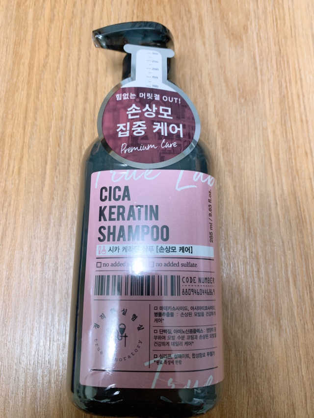 [약산성샴푸/손상모케어] 시카 케라틴 샴푸 리뷰 사진