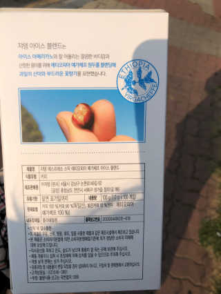 (주)쟈뎅 [쟈뎅] 에스프레소스틱 아이스블렌드 — 5점을 준 리뷰어가 2019년 5월 올린 사용 사진