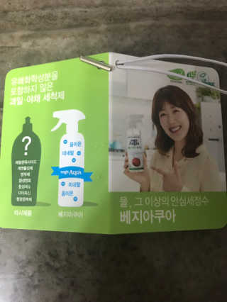 베지아쿠아 475ml + 리필 1000ml 1Set — 5점을 준 리뷰어가 2019년 11월 올린 사용 사진