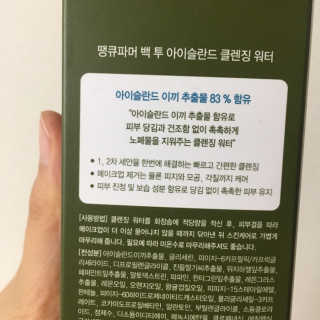 채연님이 올린 리뷰 사진 2
