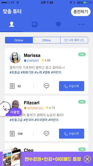 [튜터링] 원어민 1:1 영어회화 레슨권 — 2점을 준 리뷰어가 2017년 3월 올린 사용 사진