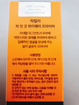락컬러 락 잇 굿 하이웨어 프라이머 — 3점을 준 리뷰어가 2020년 1월 올린 사용 사진