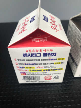 [매일유업] 우유속에 어쩌구_7개 모바일쿠폰 — 4.5점을 준 리뷰어가 2019년 6월 올린 사용 사진