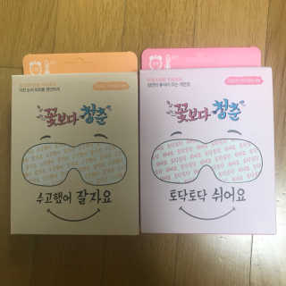 꽃보다청춘 토닥토닥 쉬어요_수고했어 잘자요 아이워머 — 5점을 준 리뷰어가 2018년 4월 올린 사용 사진