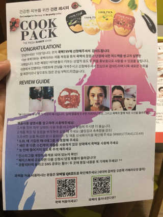 이땅 쿡팩 블랙 1상자 - 5개입 — 5점을 준 리뷰어가 2018년 11월 올린 사용 사진