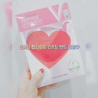 스케덤 펩타이드 리프팅밴드 — 3.5점을 준 리뷰어가 2019년 3월 올린 사용 사진
