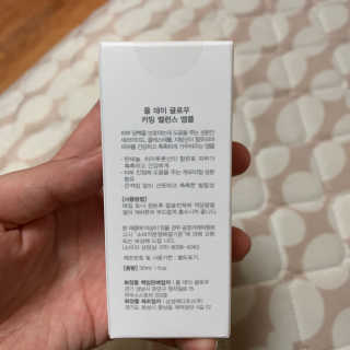 ALL DAY GLOW [올 데이 글로우] 카밍 밸런스 앰플 30ml — 5점을 준 리뷰어가 2019년 12월 올린 사용 사진