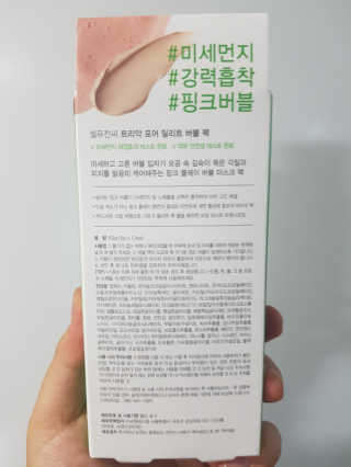 셀퓨전씨 트리악 포어 딜리트 버블 팩 — 5점을 준 리뷰어가 2018년 7월 올린 사용 사진