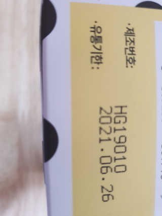 엑스데이 데이제로 — 4점을 준 리뷰어가 2020년 2월 올린 사용 사진